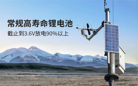 常規(guī)高壽命鋰電池